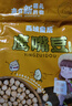 西域皇后新疆大顆粒香酥鷹嘴豆500g/袋高蛋白木壘豆子無(wú)油炒粗糧零食營(yíng)養 500g*2袋 曬單實(shí)拍圖