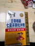 衍生至尊精裝七星茶中國香港進(jìn)口開(kāi)胃消滯清熱定驚7g*20包/盒 曬單實(shí)拍圖