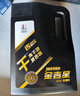 長(cháng)城【行系列】金吉星全合成機油SP/GF-6A 5W-30混合動(dòng)力車(chē)型3.5kg/4L 曬單實(shí)拍圖