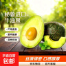 正宗進(jìn)口秘魯哈斯牛油果孕婦水果寶寶輔食進(jìn)口鱷梨整箱批發(fā)價(jià) 8個(gè)裝 單果重100-130克 曬單實(shí)拍圖