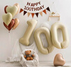 孩派（HihgParty）百天裝飾場(chǎng)景布置男寶女寶100天龍寶寶百日宴生日氣球拍照道具 復古100天愛(ài)心氣球套餐 曬單實(shí)拍圖
