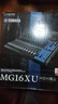 雅馬哈 YAMAHA MG10 MG12XU MG16調音臺多路控制帶效果器演出婚慶會(huì )議 MG16XU 調音臺16路（帶效果） 曬單實(shí)拍圖