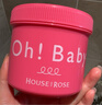 House of rose玫瑰屋oh baby身體磨砂膏去角質(zhì)面部手部身體美白去雞皮臉部身體乳 經(jīng)典磨砂膏570g 曬單實(shí)拍圖
