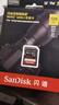 閃迪（SanDisk）128GB SD內存卡 4K V30 U3 C10 相機存儲卡 讀速200MB/s 寫(xiě)速90MB/s 微單/單反相機內存卡 曬單實(shí)拍圖