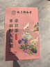 藥和堂亞麻籽無(wú)花果桑葚茶150g共30包黑豆黑枸杞黑芝麻玫瑰養身茶 曬單實(shí)拍圖