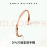 丹尼爾惠靈頓（DanielWellington）dw手鐲女 星辰玫瑰金小號生日禮物送女友 曬單實(shí)拍圖