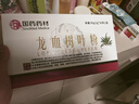 國藥藥材龍血樹(shù)葉粉清火解毒除風(fēng)消瘡活血化瘀消腫止痛續筋接骨用于貧血產(chǎn)后體弱多病心慌心悸3g*30條/盒 曬單實(shí)拍圖