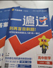 高中一遍過(guò)高一必修一上學(xué)期物理必修三必修二數學(xué)化學(xué)生物2026【科目自選】必修一必修1一遍過(guò)2026必修二2 京東快遞包郵 高中學(xué)思過(guò)3區8過(guò)刷新題天星教育高中教輔 【必修一】數學(xué) 人教A版（2026 曬單實(shí)拍圖
