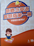 新概念語(yǔ)法筆記冊彩圖筆記100g厚紙 新概念1彩圖筆記(上冊+下冊) 曬單實(shí)拍圖