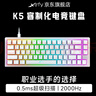 xtrfy K5鍵盤(pán)套件底座改裝熱插拔客制化機械鍵盤(pán)DIY配件自定義組裝 PBT透光鍵帽【白色】適配K5/K5V2 曬單實(shí)拍圖