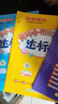 2025年秋季黃岡小狀元達標卷三年級語(yǔ)文上人教版 3年級上冊語(yǔ)文試卷同步訓練練習冊黃崗單元檢測卷期末 曬單實(shí)拍圖