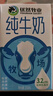 優(yōu)然牧業(yè)純牛奶250ml*24盒整箱 營(yíng)養早餐牛奶 禮盒裝 9月產(chǎn) 曬單實(shí)拍圖