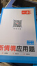 一本小學(xué)數學(xué)計算題四年級上冊BS北師版 2025秋練透口算筆算應用算同步教材提優(yōu)拓展拍照批改 曬單實(shí)拍圖