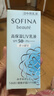 蘇菲娜（Sofina）蘇菲娜Sofina藍小花 30ml正裝 芯美顏日間倍護防曬乳防曬霜SPF50+ 藍小花清爽型30ml 曬單實(shí)拍圖