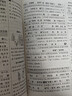 新版初中文言文完全解讀 人教版【新教材】初中通用必背古詩(shī)文文言文 小古文翻譯注釋賞析 一本完全解讀 25年26年都適用 pass綠卡圖書(shū) 曬單實(shí)拍圖