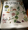 圖解本草綱目+圖解黃帝內經(jīng)（全2冊） 白話(huà)文圖解 彩圖珍藏版 醫學(xué)養生書(shū)籍 中醫養生保健 曬單實(shí)拍圖