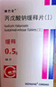 【原研藥】[德巴金]丙戊酸鈉緩釋片(I)0.5g*30片/盒[3盒裝] 曬單實(shí)拍圖
