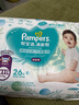 幫寶適（Pampers）清新幫尿不濕嬰兒紙尿褲拉拉褲 XXXL26片【拉拉褲】 曬單實(shí)拍圖