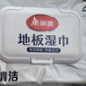 美麗雅靜電除塵紙 吸塵紙平板拖把紙 灰塵毛發(fā)一次性抹布擦地紙 地板濕巾20*30cm【5包共100張】 曬單實(shí)拍圖