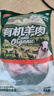夏季牧場(chǎng)【有機】【草地羊】錫盟羔羊后腿 2斤 草飼火鍋食材生鮮 源頭直發(fā) 曬單實(shí)拍圖