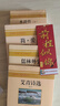 九年級必讀正版名著(zhù)全套5冊 水滸傳艾青詩(shī)選和簡(jiǎn)愛(ài)儒林外史原著(zhù)正版完整版初中生課外閱讀書(shū)籍上冊下冊課外書(shū)初三書(shū)目語(yǔ)文9非人民教育出版社 唐詩(shī)三百首 【全5冊】九年級上下冊 (京東圖書(shū)聯(lián)合定制款) 曬單實(shí)拍圖