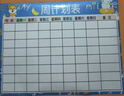 御閱每周計劃表可擦日程提醒規劃安排表磁性課程作息時(shí)間表冰箱貼一周 新款1黑色(40*30cm) 曬單實(shí)拍圖