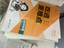 自選】2026春新版五年中考三年模擬九年級上下冊53五三語文數(shù)學物理化學英語政治歷史部編人教版初三5年中考3年模擬 九年級全一冊物理 人教版（25秋） 曬單實拍圖