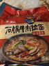 農心石鍋牛肉拉面 袋面五連包 120g*5包方便面夜宵泡面速食 曬單實(shí)拍圖