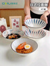 奧美優(yōu)（AOmeiyou）日式8英寸拉面碗斗笠碗家用大碗餐具大號湯碗泡面碗吃面條 4只裝 曬單實(shí)拍圖