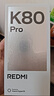小米 REDMI K80 Pro 國家補貼 驍龍8至尊版 2K新國屏 全焦段影像 澎湃OS 16GB+1TB 玄夜黑 紅米5G手機 曬單實(shí)拍圖