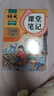 2025斗半匠課堂筆記二年級上冊語文人教版黃岡學霸筆記教材全解小學二年級同步教材課前預習課后復習輔導書 曬單實拍圖