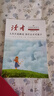 讀者文摘 親情哲理卷2冊 讀者高票經(jīng)典美文 人生只是路過(guò)沒(méi)什么不可放下 每個(gè)人的傍晚都住著(zhù)故鄉的晚霞 人生感悟心靈雞湯 文學(xué)散文勵志成長(cháng) 推薦12-18歲青少年課外閱讀 曬單實(shí)拍圖