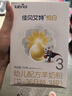 佳貝艾特（Kabrita）悅白嬰幼兒配方羊奶粉3段(1-3歲)150克 羊奶小分子 曬單實(shí)拍圖