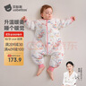 貝肽斯嬰兒睡袋暖姜恒溫兒童分腿睡袋嬰幼兒防踢被睡衣四季雙層?甜夢(mèng)M 曬單實(shí)拍圖