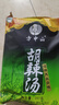 方中山胡辣湯料河南特產(chǎn)胡辣湯速食早餐微辣組合裝逍遙鎮710g 曬單實(shí)拍圖