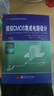 模擬CMOS集成電路設計（第2版）/國外名校最新教材精選 曬單實(shí)拍圖