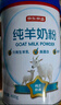京東京造 純羊奶粉800g 0蔗糖高鈣高蛋白成人中老年送禮 曬單實(shí)拍圖