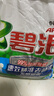 碧浪專(zhuān)研抗菌洗衣粉清雅茉莉2.82斤裝  除螨除菌 速溶 深層去污 曬單實(shí)拍圖