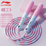 李寧（LI-NING）竹節跳繩兒童小學(xué)生專(zhuān)用一二年級幼兒園寶寶初學(xué)大班不打結繩子 曬單實(shí)拍圖