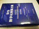 【新華書(shū)店正版】華為數字化轉型之道 華為官方出品 華為輪值董事長(cháng)郭平 CIO陶景文推薦 對外公開(kāi)華為數字化轉型方法論與實(shí)踐經(jīng)驗 華為數字化轉型之道 曬單實(shí)拍圖