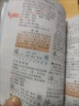 彩圖版小學(xué)生多功能字典(32開(kāi)大字護眼版) 筆畫(huà)部首同義詞近義詞反義詞詞典 推薦本書(shū)(課標學(xué)字)與新華字典(閱讀查字)搭配使用 夯實(shí)文字基本功 1-6年級工具書(shū) 曬單實(shí)拍圖