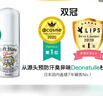 杜得樂(lè )（DEONATULLE）杜得樂(lè )日本進(jìn)口止汗膏兩倍消臭力升級款腋下凈味露去狐臭止汗石 曬單實(shí)拍圖
