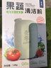 殼零果蔬清洗蔬菜水果生鮮肉類(lèi)清洗泡洗粉0泡洗潔精泡洗粉2瓶裝 【生鮮+果蔬】138g*2 曬單實(shí)拍圖
