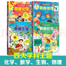 揭秘數學(xué)/化學(xué)/物理/生物（3-6歲少兒科普翻翻書(shū)）一二年級小學(xué)生數理化生閱讀理科啟蒙 曬單實(shí)拍圖