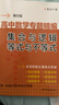 高中數學(xué)專(zhuān)題精編 集合與邏輯等式與不等式 第四版 上?？茖W(xué)普及出版社 李正興 著(zhù) 新華正版書(shū)籍包郵 圖書(shū) 曬單實(shí)拍圖
