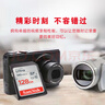 閃迪（SanDisk）128GB SD內存卡 U1 C10 至尊高速存儲卡 讀速140MB/s 全高清視頻 數碼相機理想伴侶 曬單實(shí)拍圖