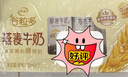 伊利谷粒多 燕麥牛奶整箱 200ml*12盒 低GI食品 萌蘭包裝隨機發(fā)貨 曬單實(shí)拍圖