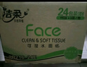 潔柔抽紙 粉Face柔韌3層110抽*24包 可濕水紙巾衛生紙 抽紙整箱 曬單實(shí)拍圖