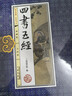 四書(shū)五經(jīng)（國學(xué)典藏仿線(xiàn)書(shū)系 全4卷） 曬單實(shí)拍圖