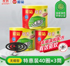 欖菊蚊香40圈*3筒 無(wú)煙無(wú)香型菊之語(yǔ)盤(pán)香家用基孔肯雅熱滅蚊黑蚊香盤(pán) 曬單實(shí)拍圖